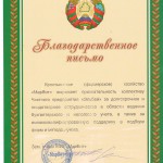 Scan10018